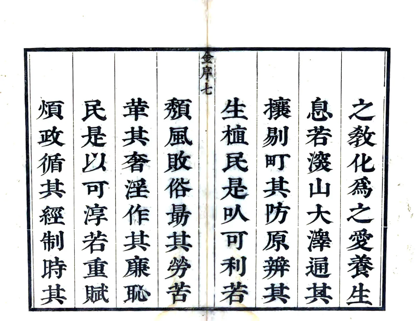 杭州府志（康熙） 在线预览第6页