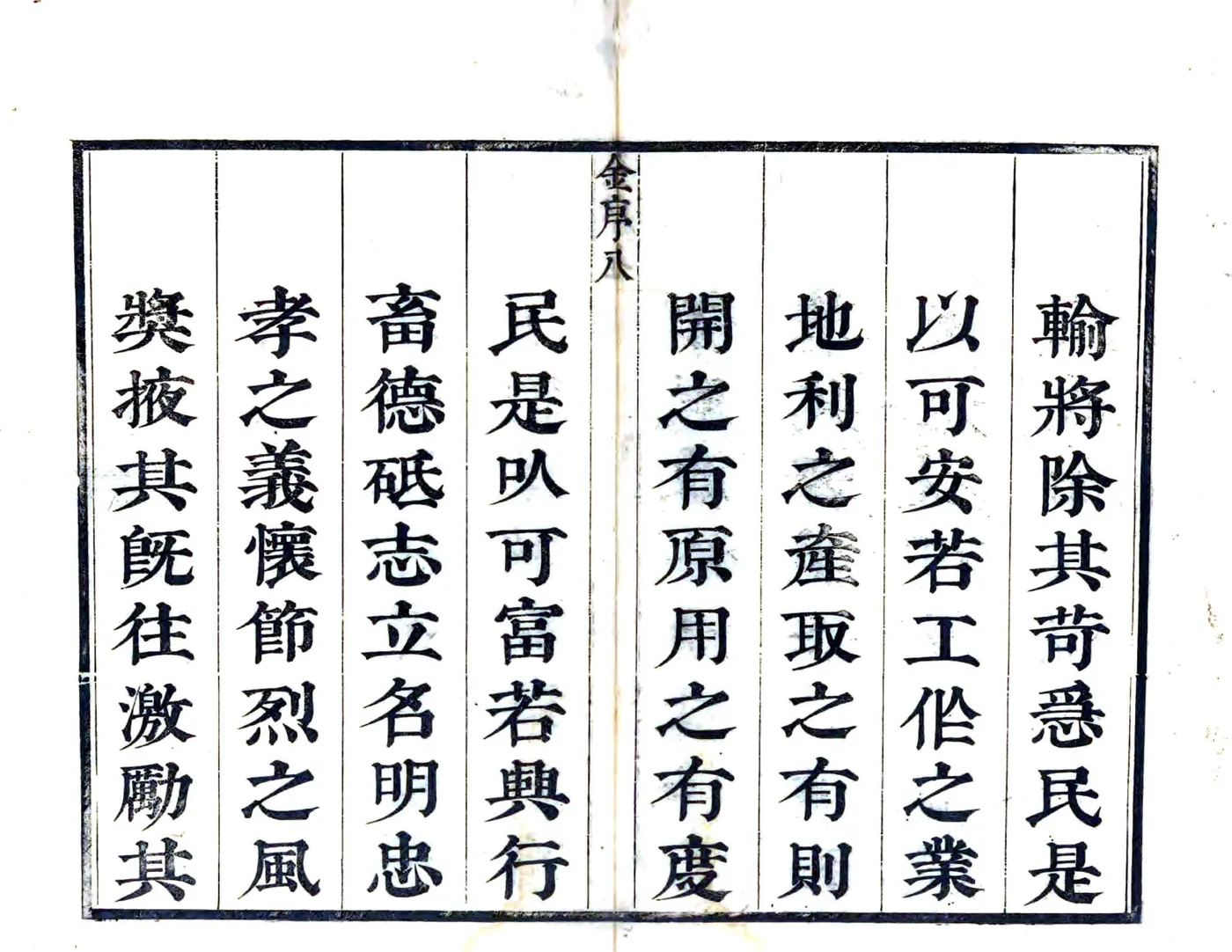 杭州府志（康熙） 在线预览第7页