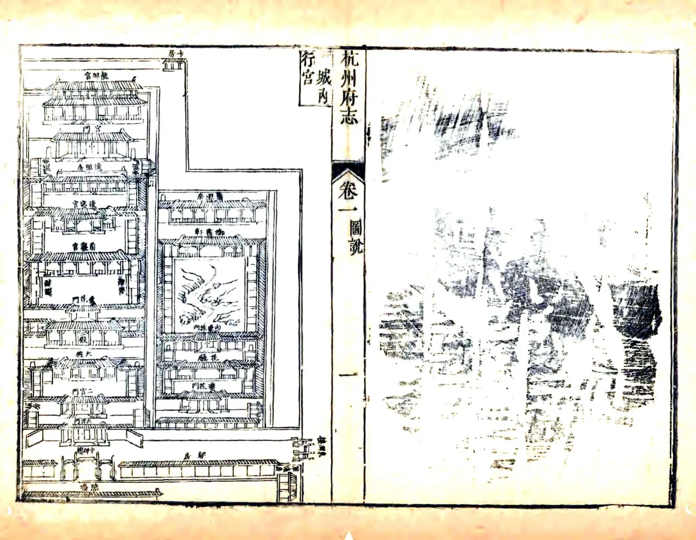 杭州府志（乾隆） 在线预览第3页