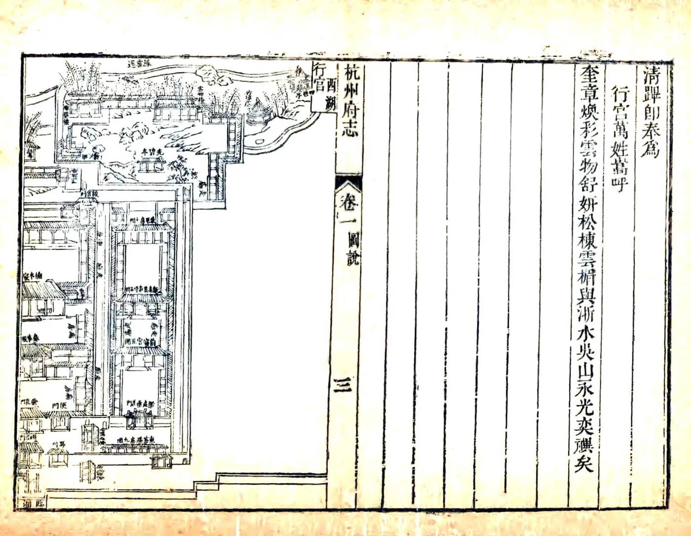 杭州府志（乾隆） 在线预览第5页