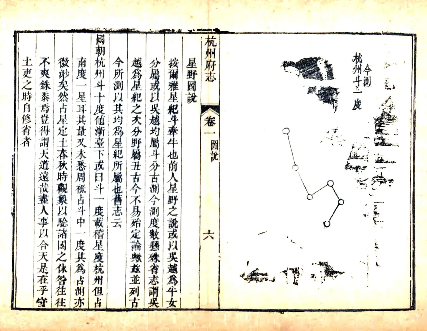杭州府志（乾隆） 在线预览第8页