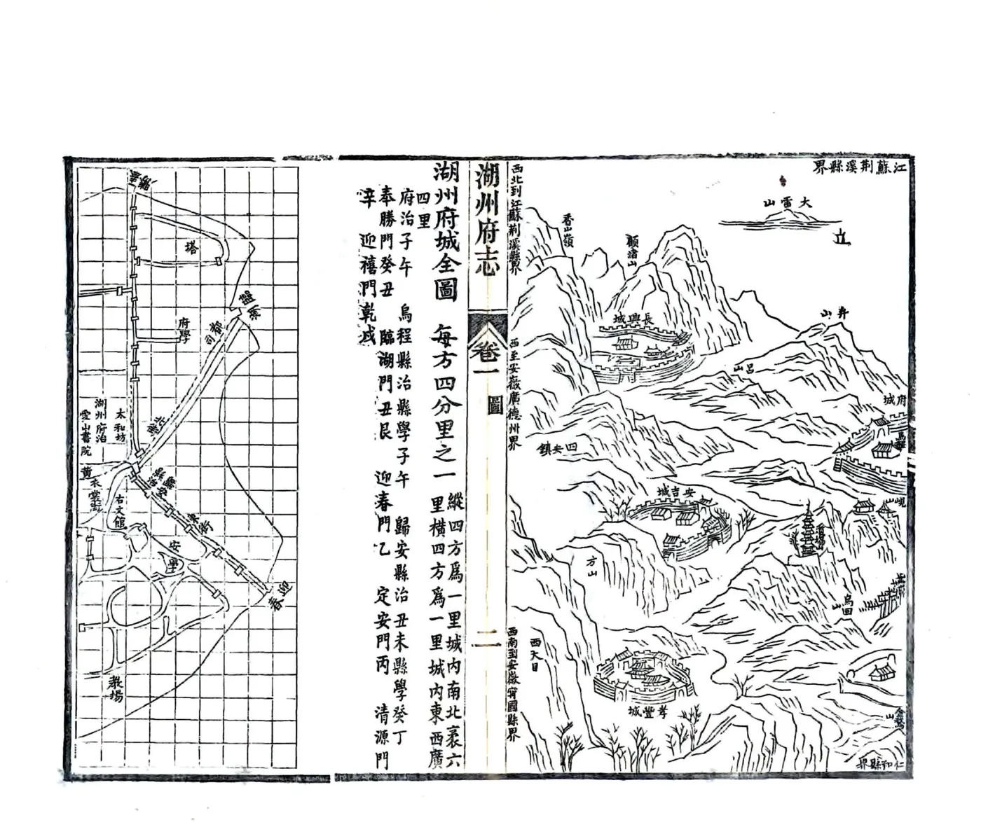 湖州府志（同治） 在线预览第2页