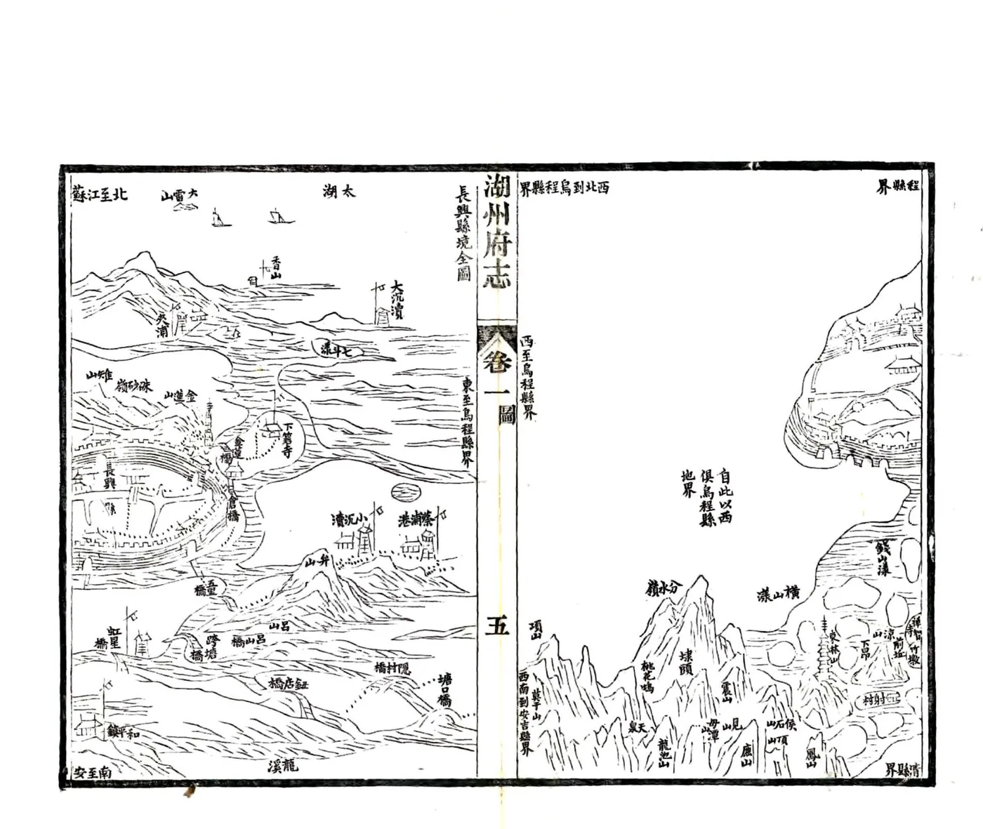 湖州府志（同治） 在线预览第5页