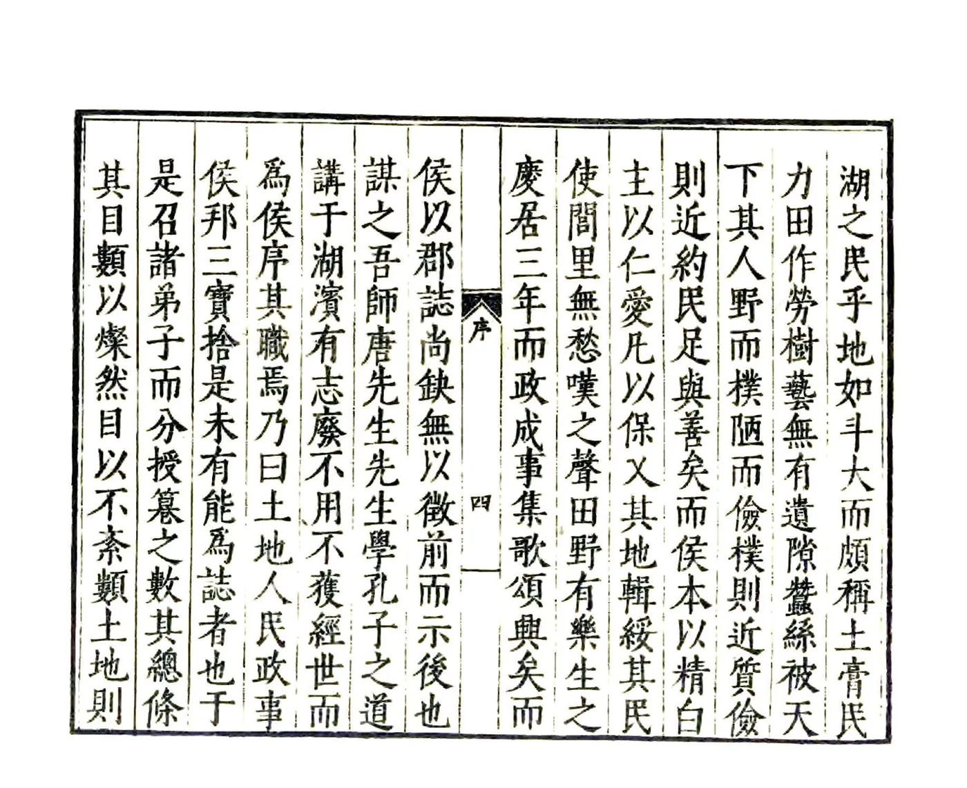 湖州府志（万历） 在线预览第5页