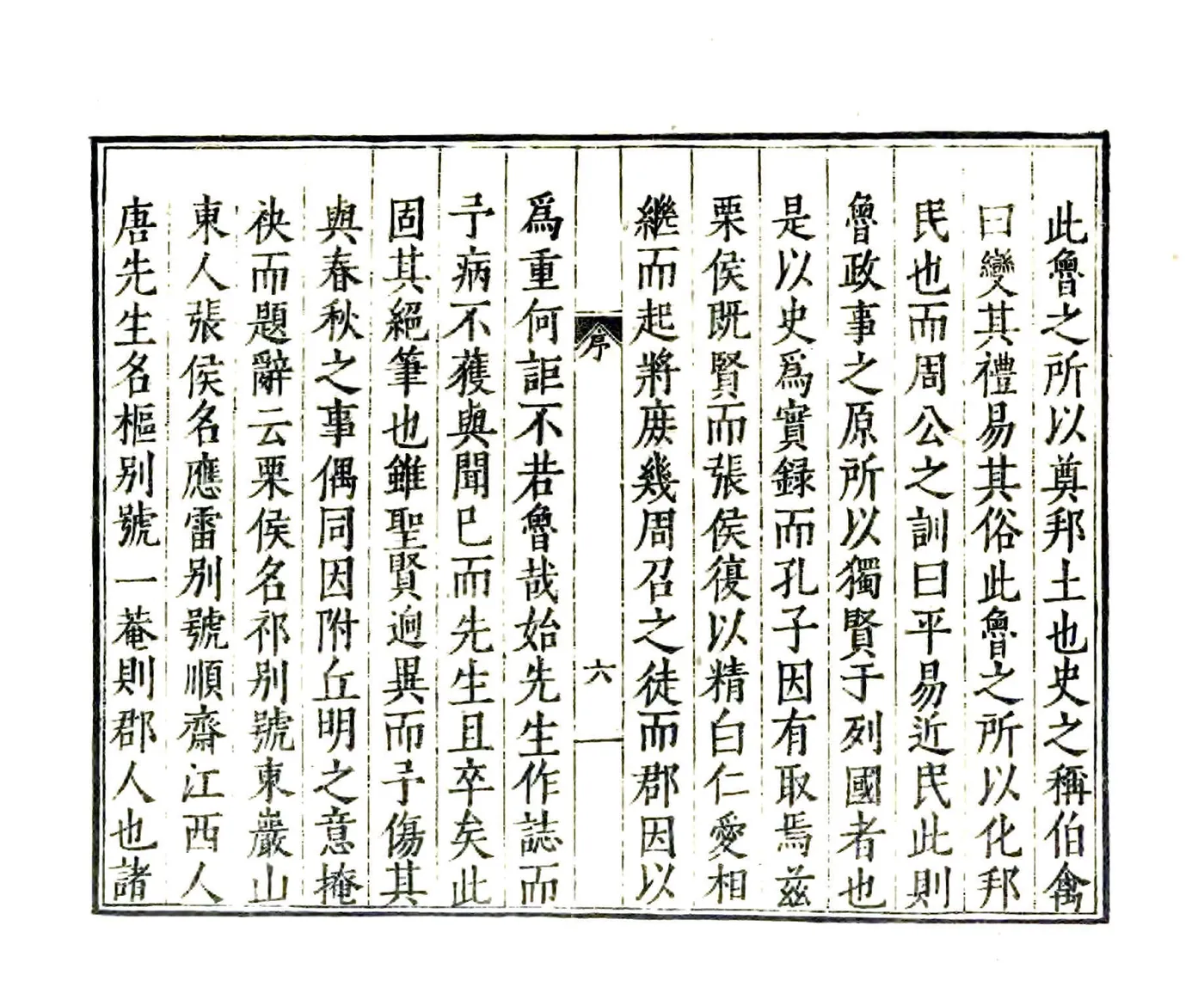 湖州府志（万历） 在线预览第7页