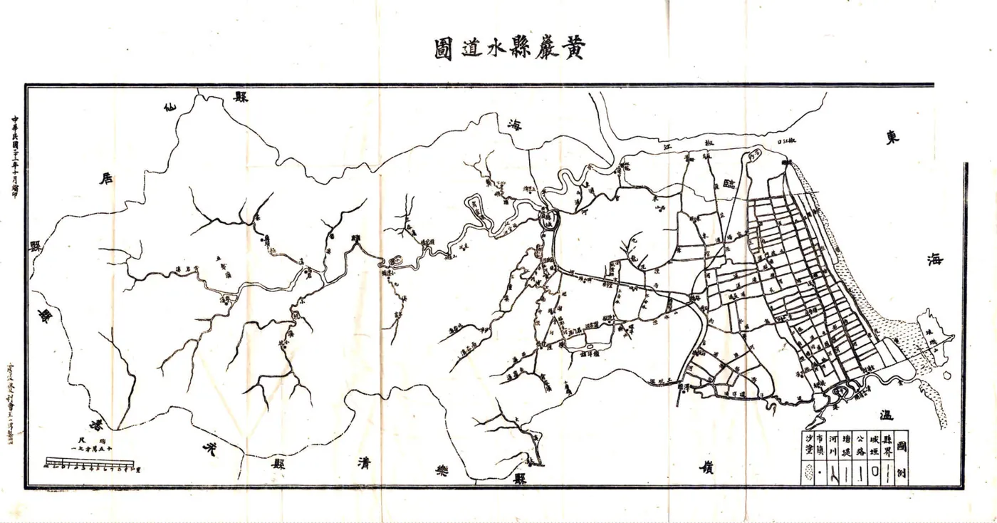黄岩县兴修水利报告书（民国） 在线预览第6页
