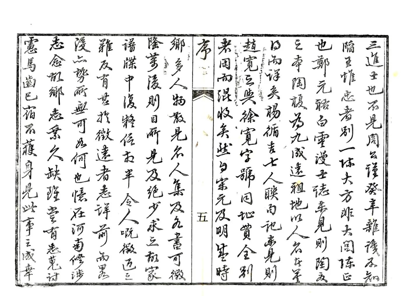 嘉庆太平县志 在线预览第6页