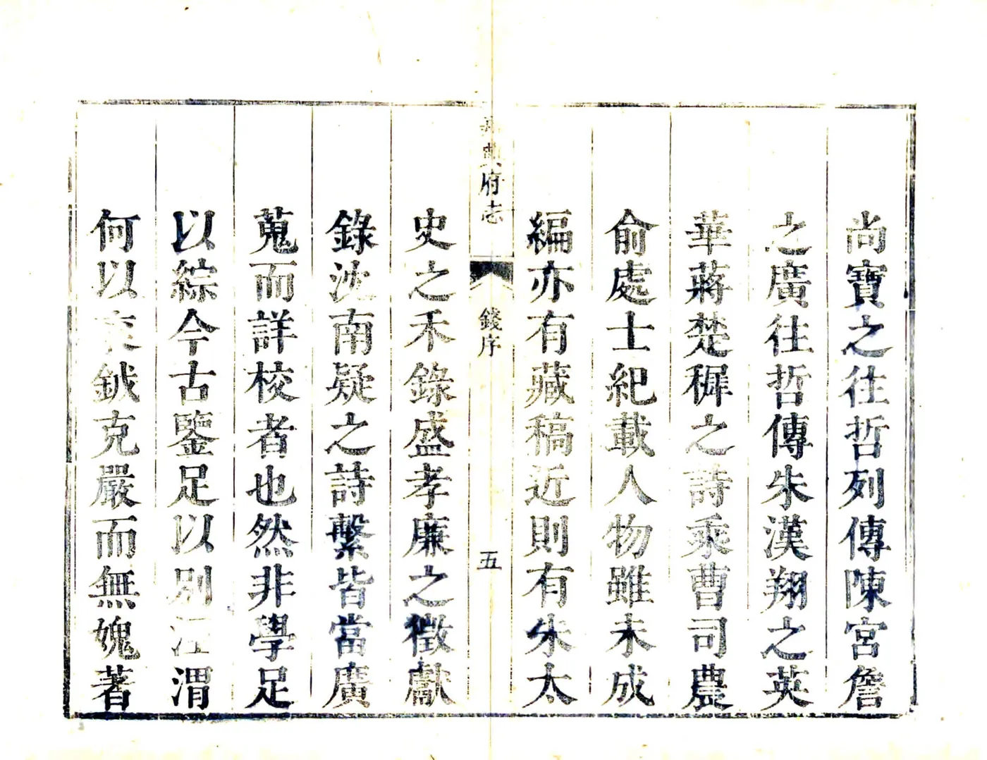 嘉兴府志（康熙） 在线预览第6页
