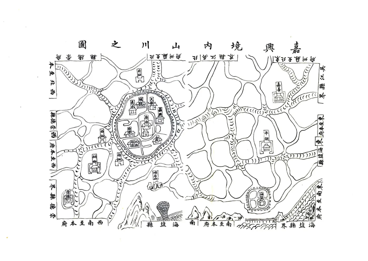 嘉兴府志补（正德） 在线预览第1页