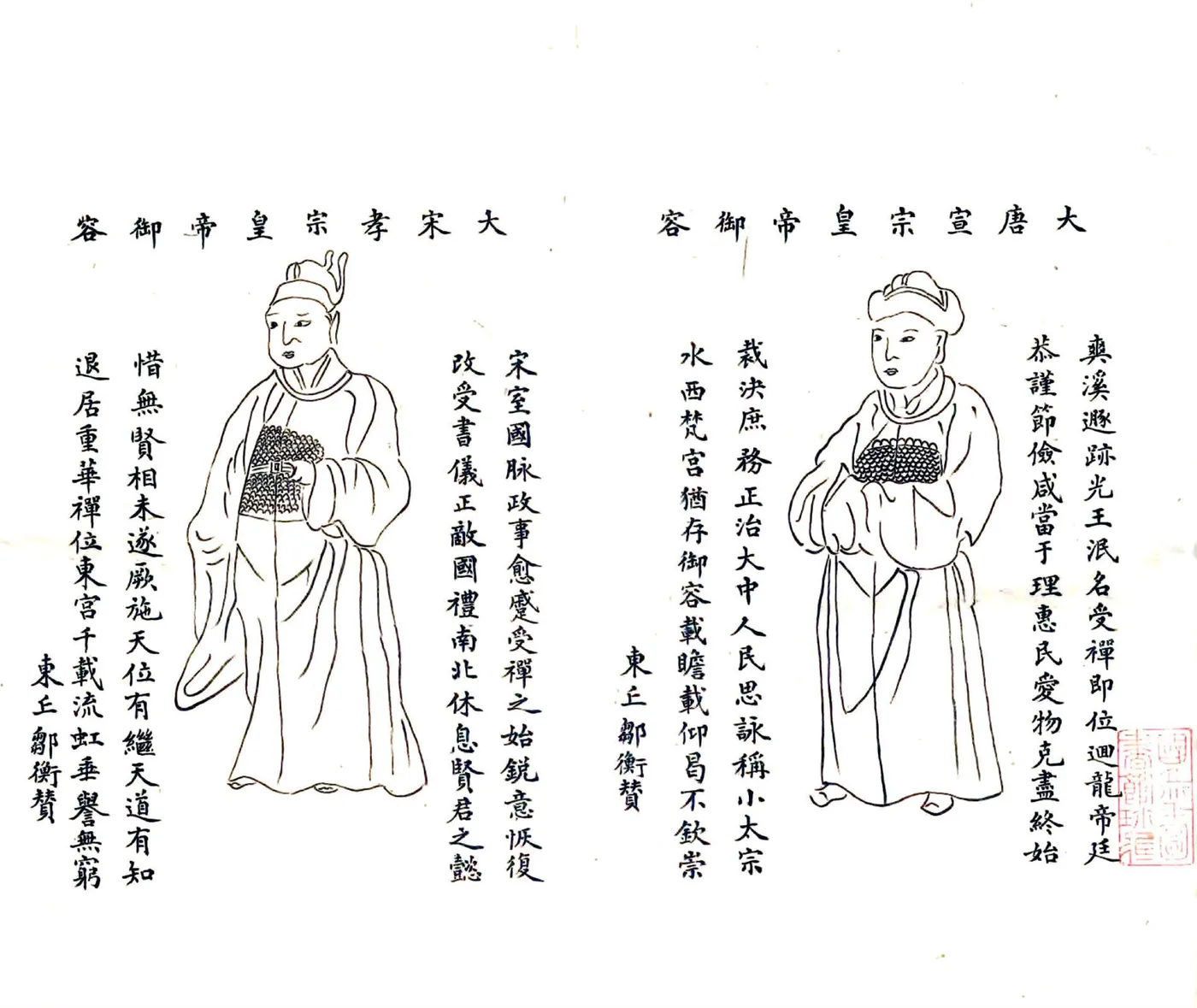 嘉兴府志补（正德） 在线预览第2页