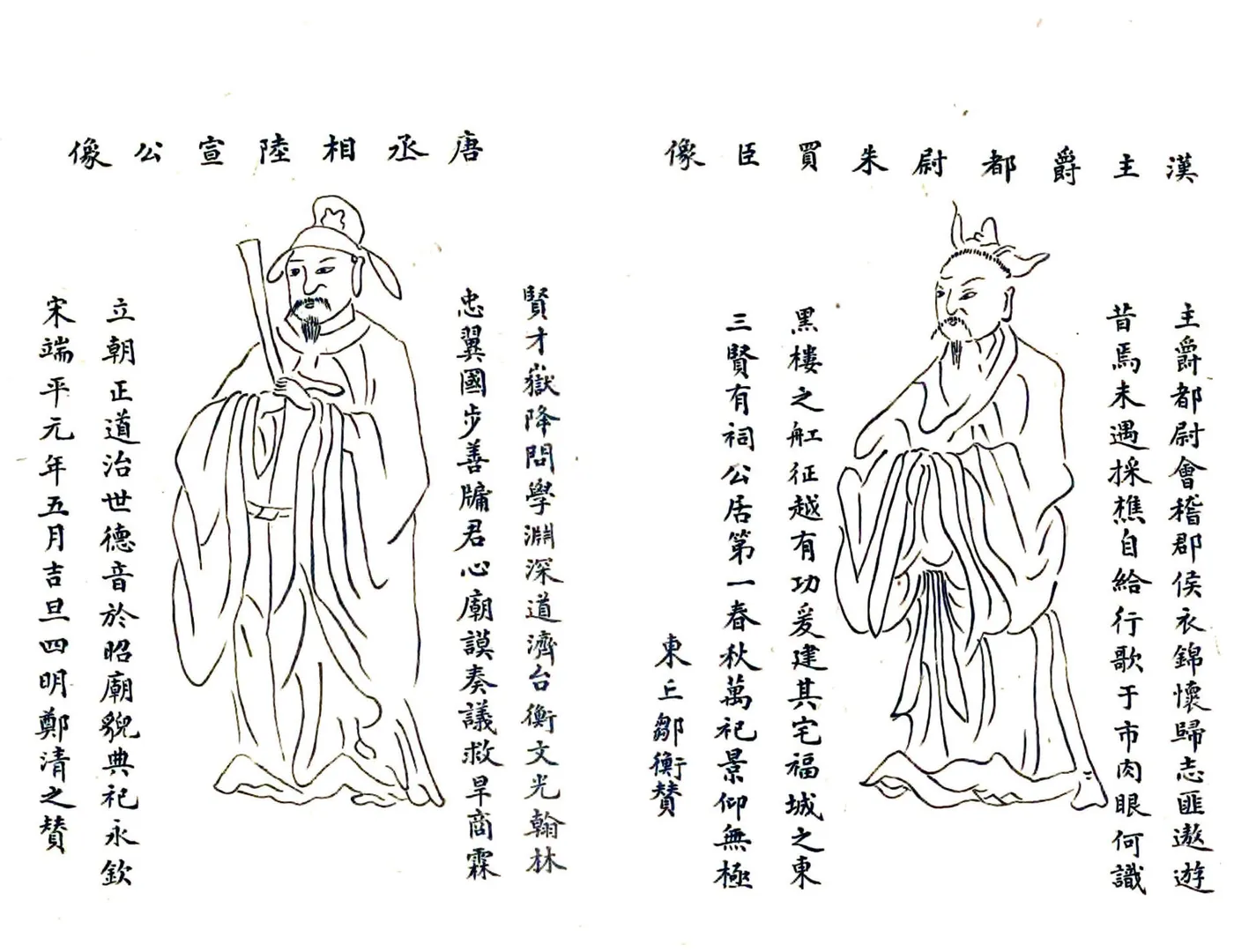 嘉兴府志补（正德） 在线预览第3页