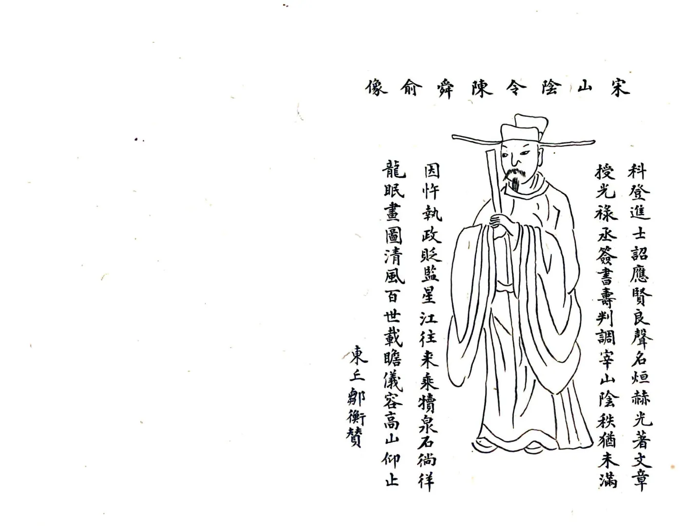 嘉兴府志补（正德） 在线预览第4页
