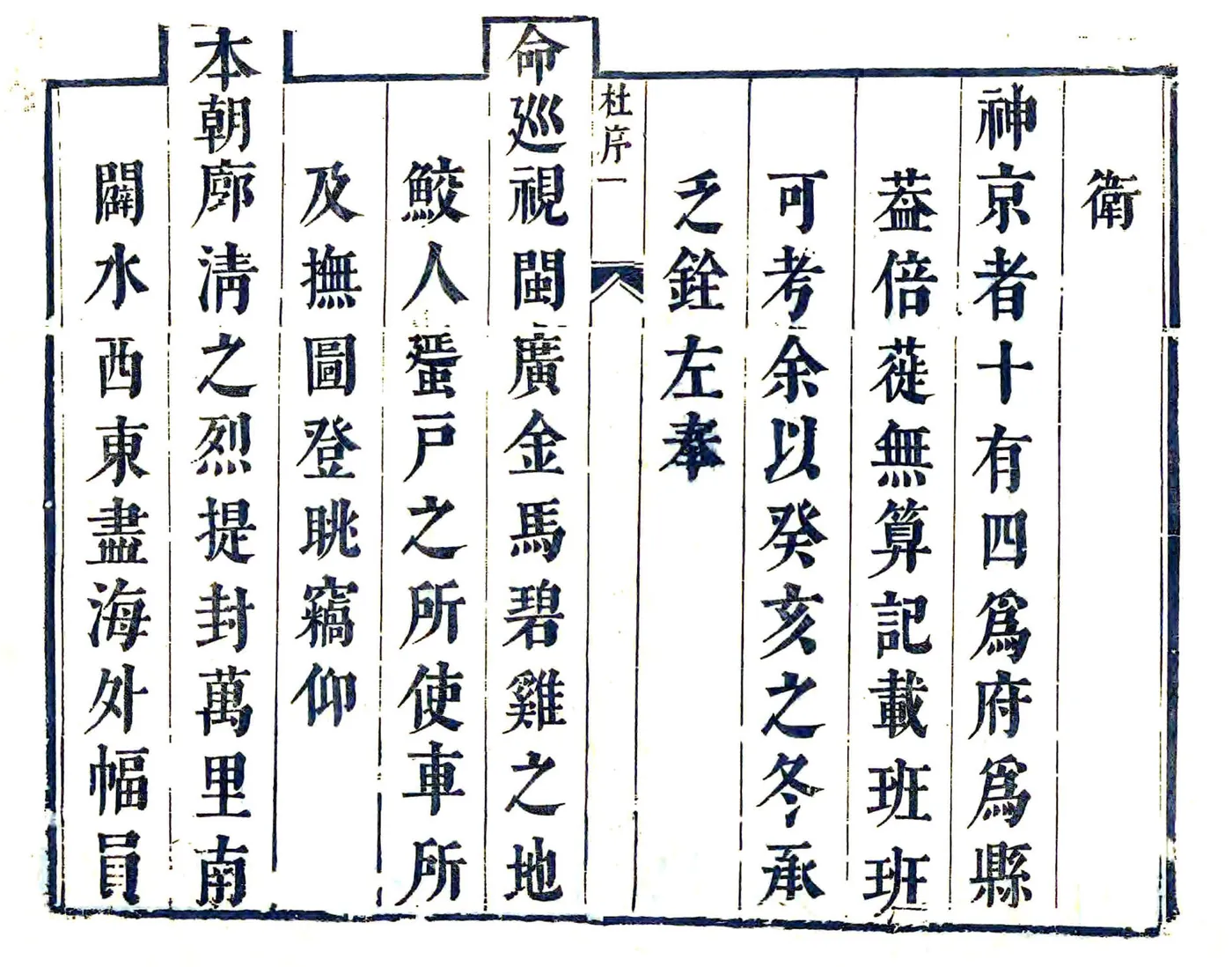 嘉兴县志（康熙） 在线预览第2页