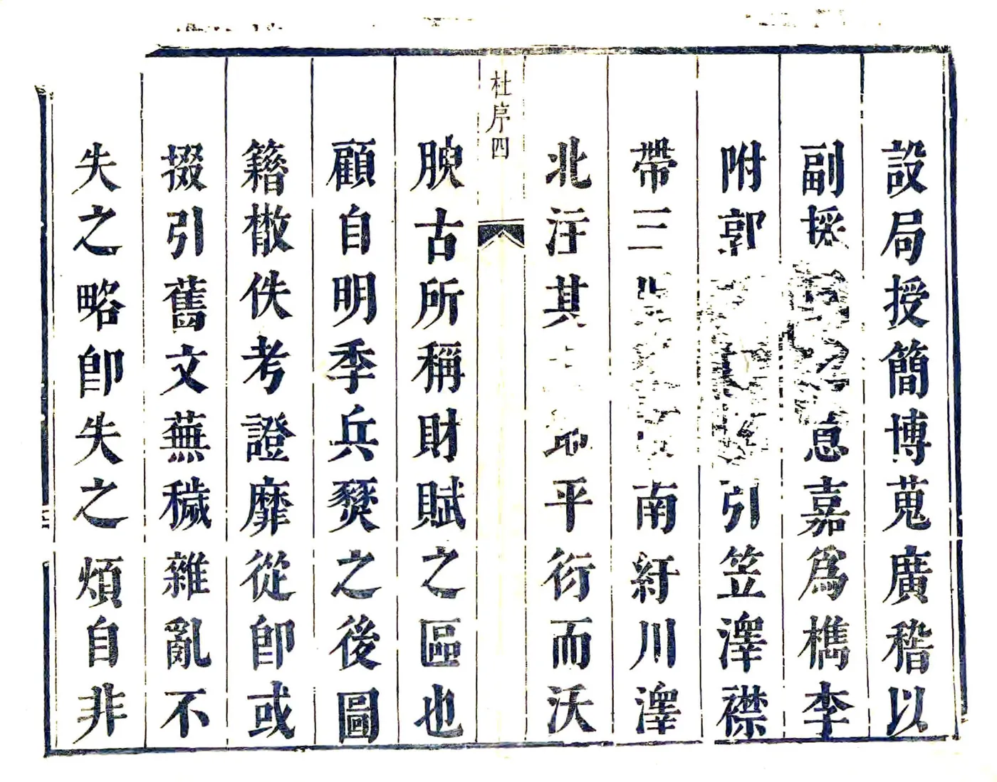 嘉兴县志（康熙） 在线预览第4页