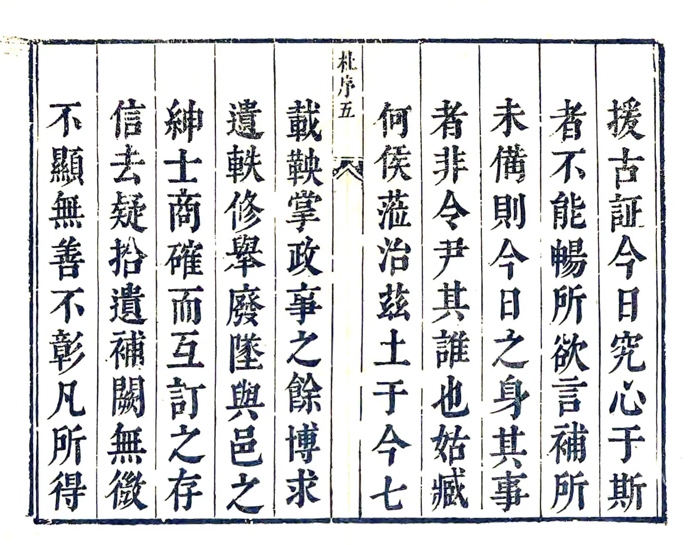 嘉兴县志（康熙） 在线预览第5页