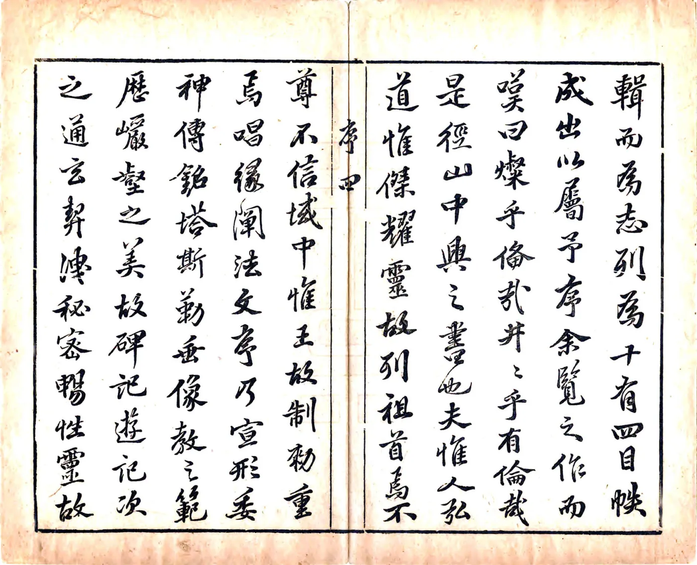 径山志（天启） 在线预览第5页