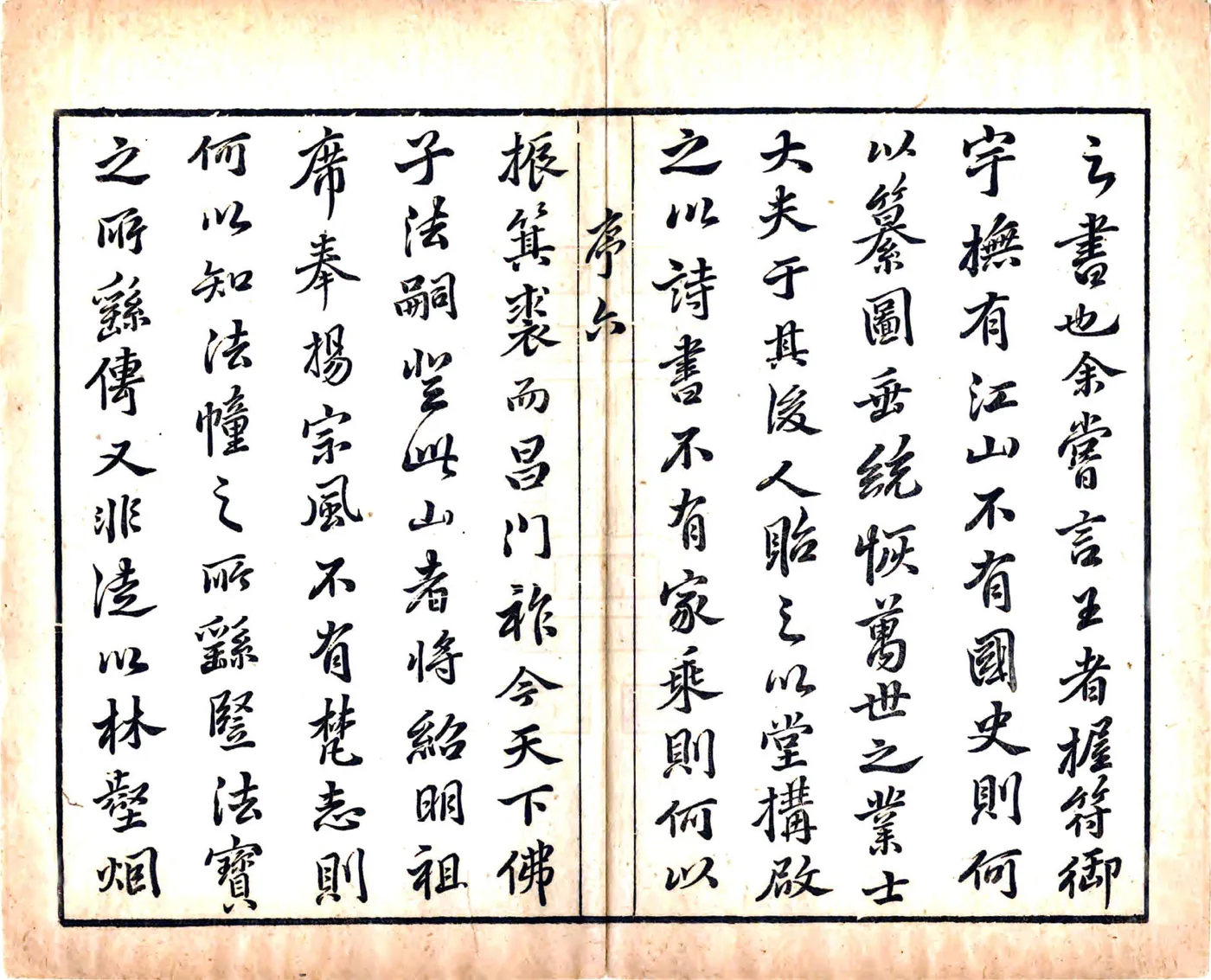 径山志（天启） 在线预览第7页