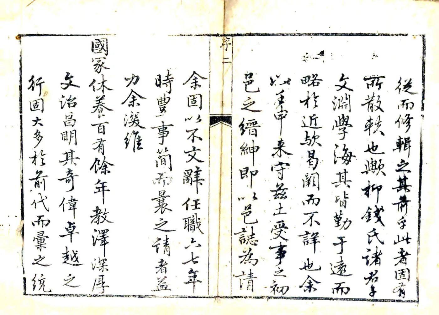 临安县志（乾隆） 在线预览第2页