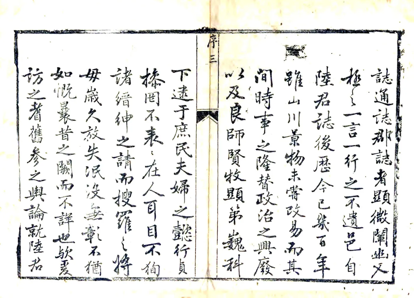 临安县志（乾隆） 在线预览第3页