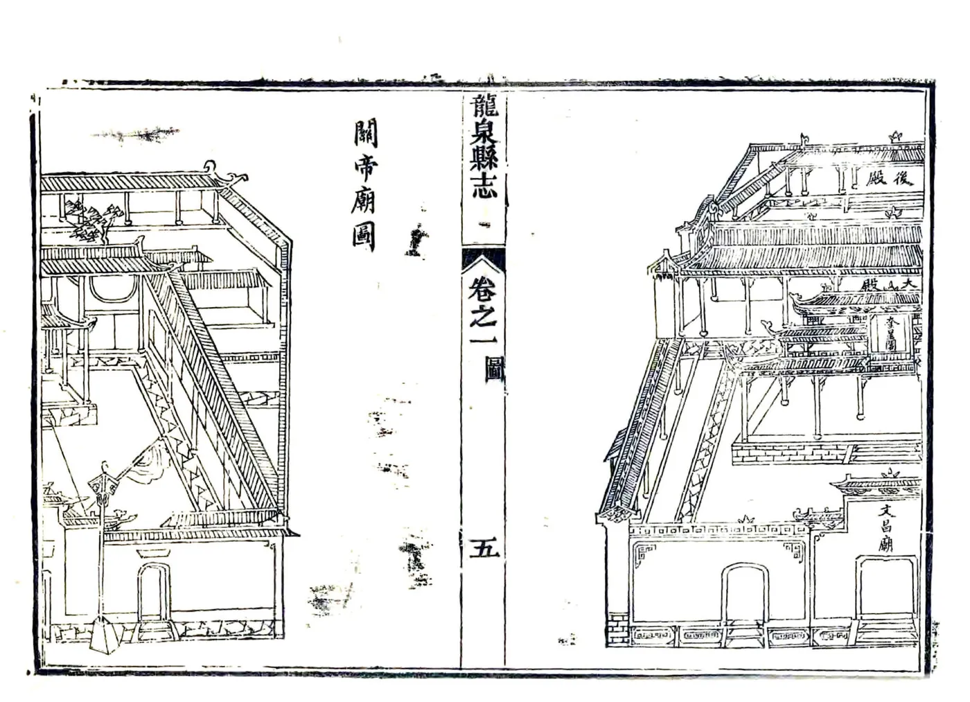 龙泉县志（光绪） 在线预览第5页