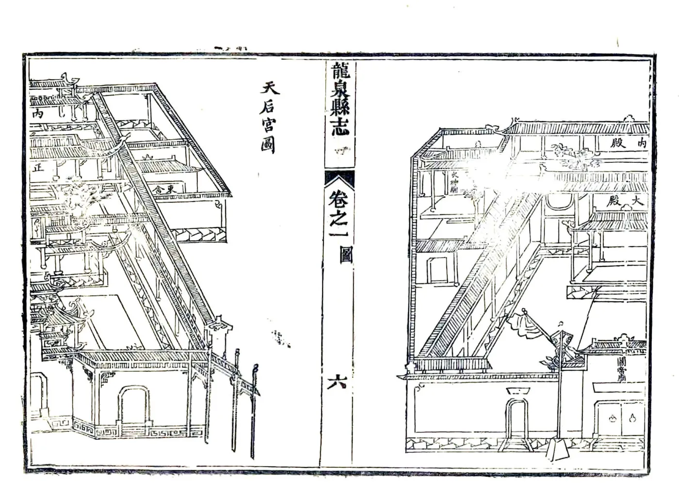 龙泉县志（光绪） 在线预览第6页