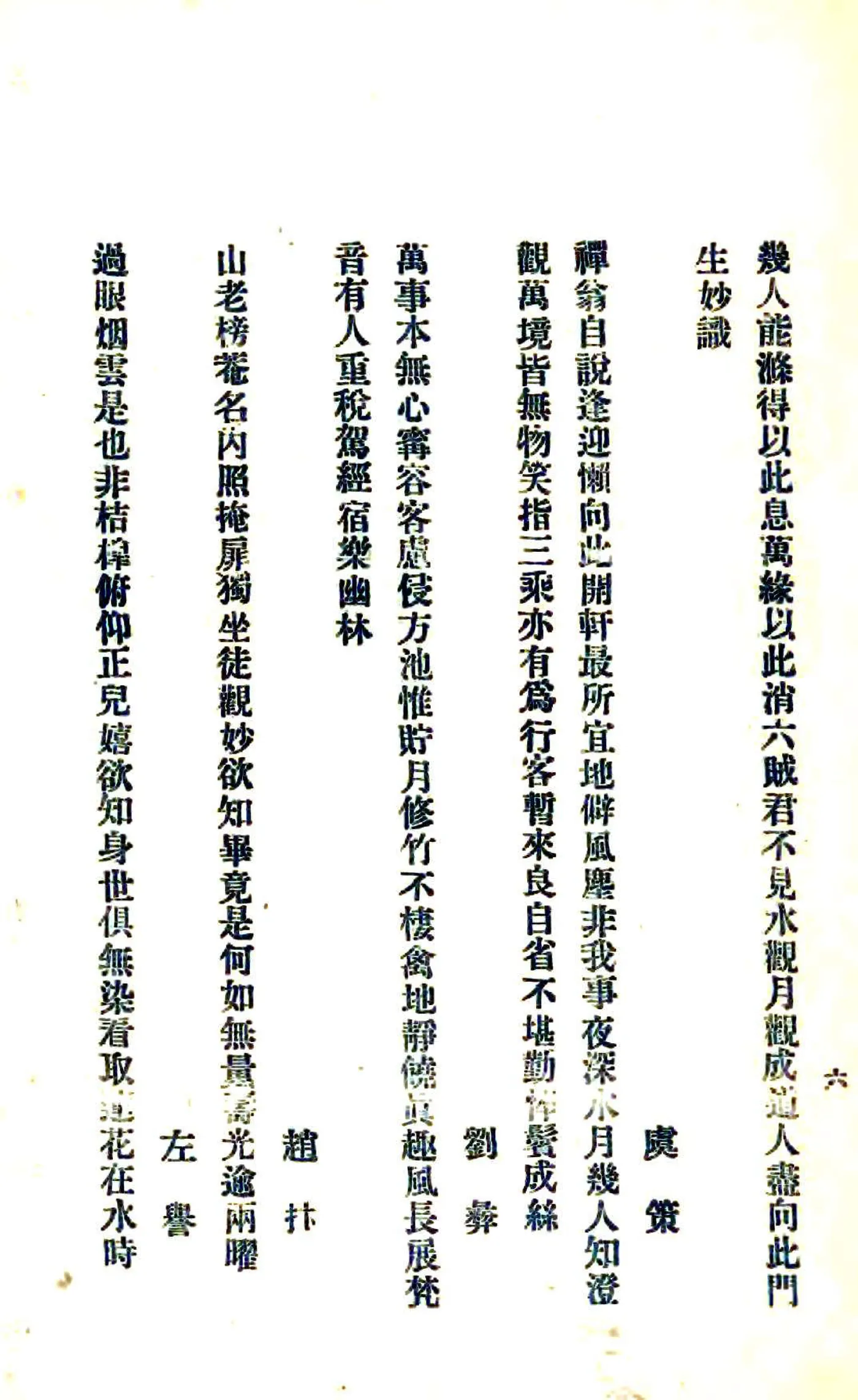 路桥志略（民国4年） 在线预览第7页