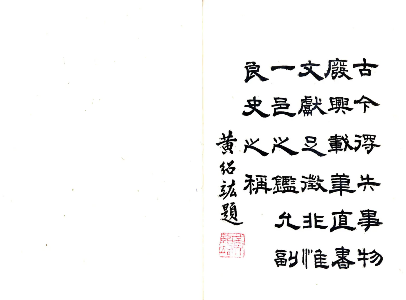 民国分水县志（民国） 在线预览第3页
