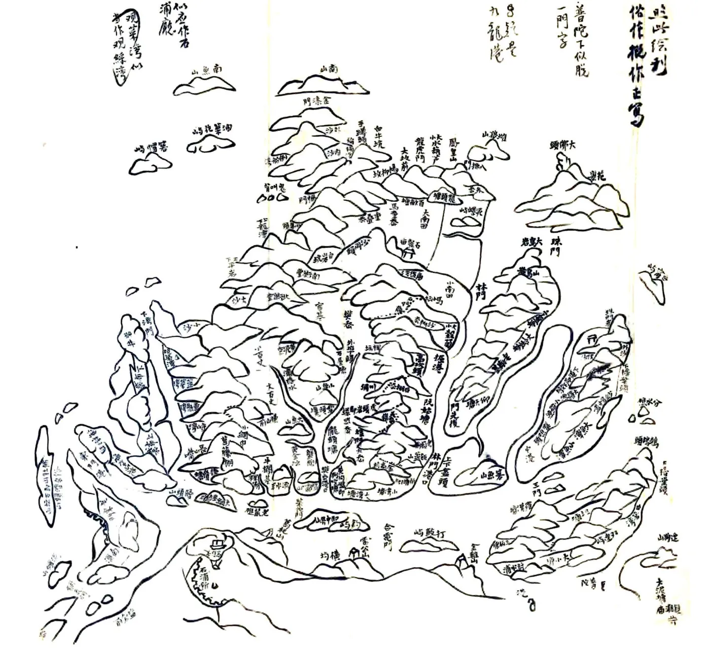 南田县志（光绪） 在线预览第1页