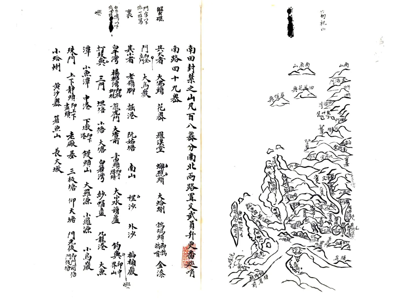 南田县志（光绪） 在线预览第3页
