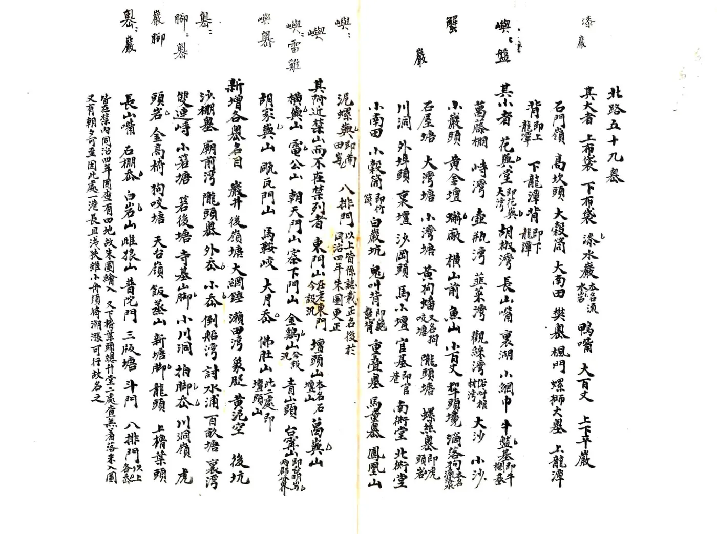 南田县志（光绪） 在线预览第4页