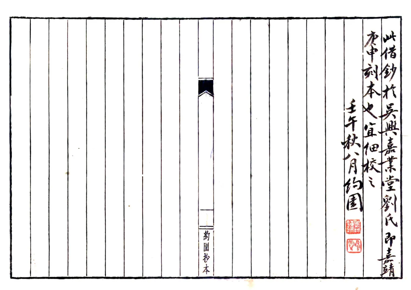宁波府志（嘉靖） 在线预览第1页