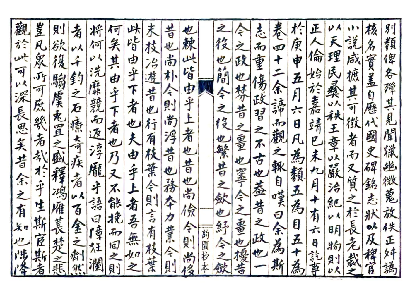 宁波府志（嘉靖） 在线预览第3页