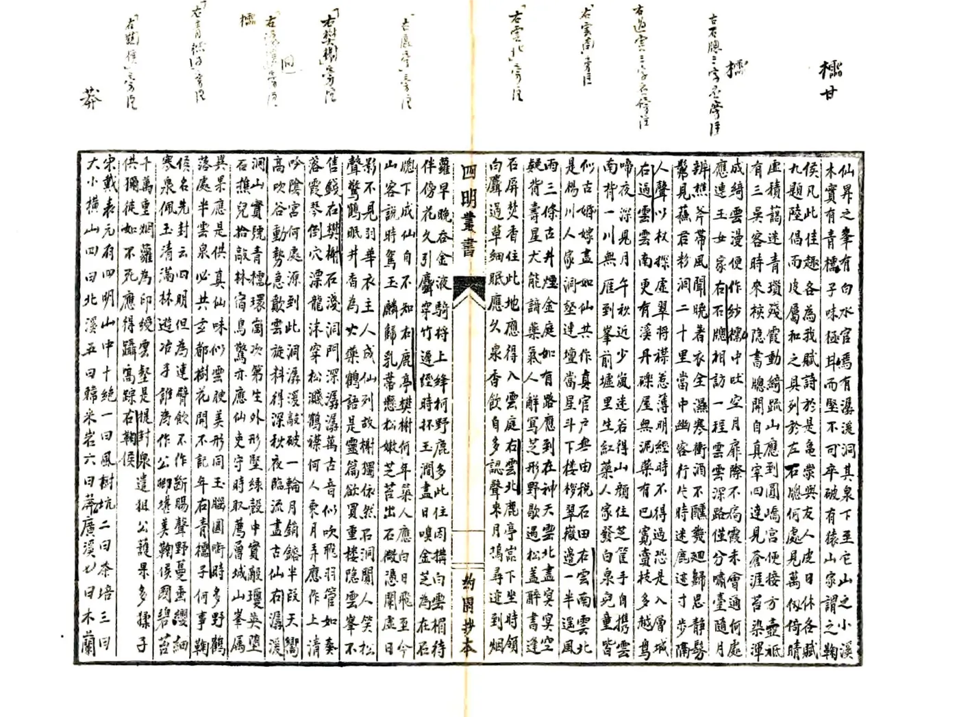 宁波府志（康熙） 在线预览第3页