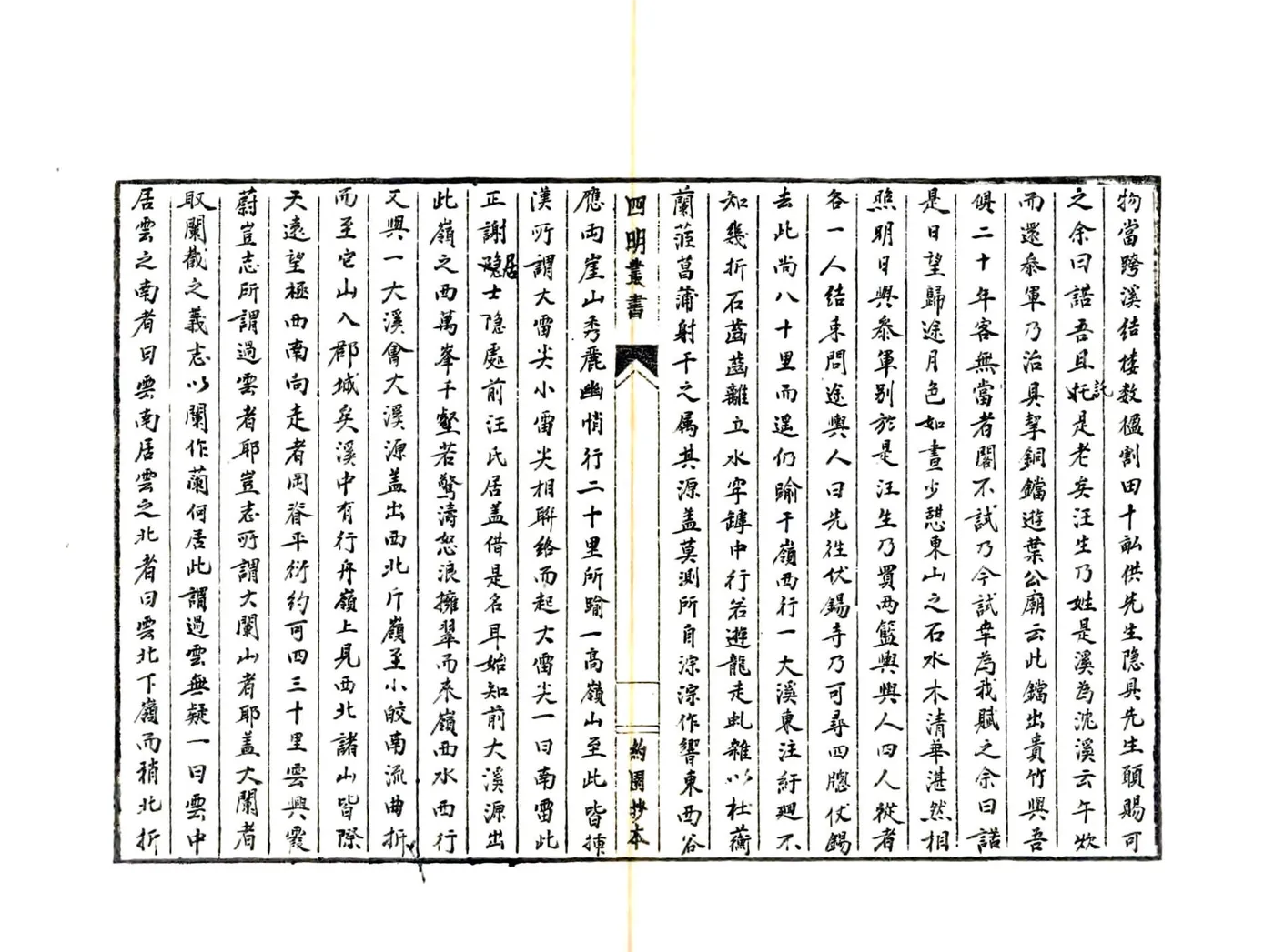 宁波府志（康熙） 在线预览第5页