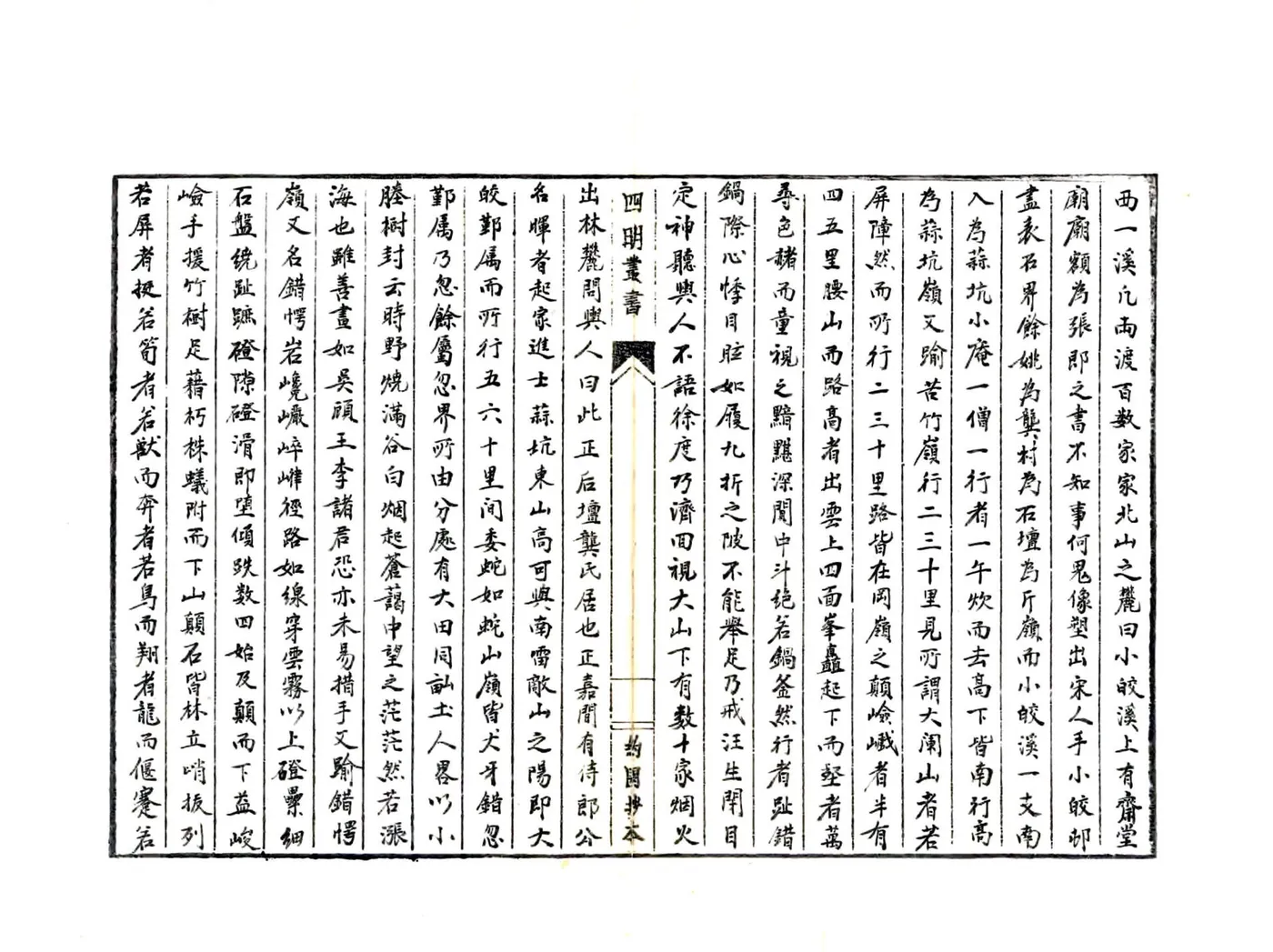 宁波府志（康熙） 在线预览第6页