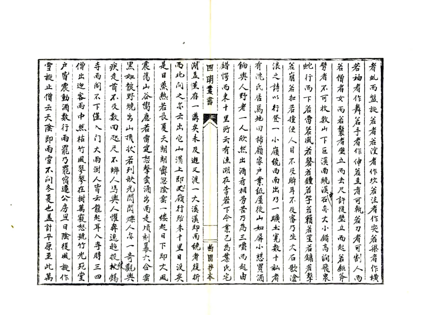 宁波府志（康熙） 在线预览第7页