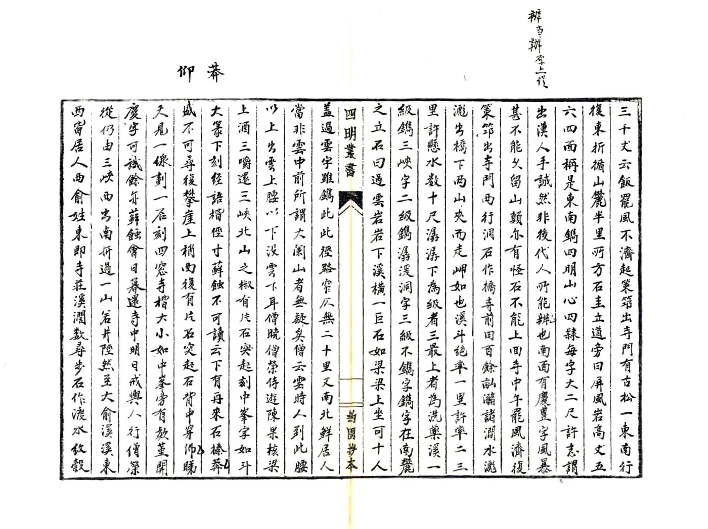 宁波府志（康熙） 在线预览第8页