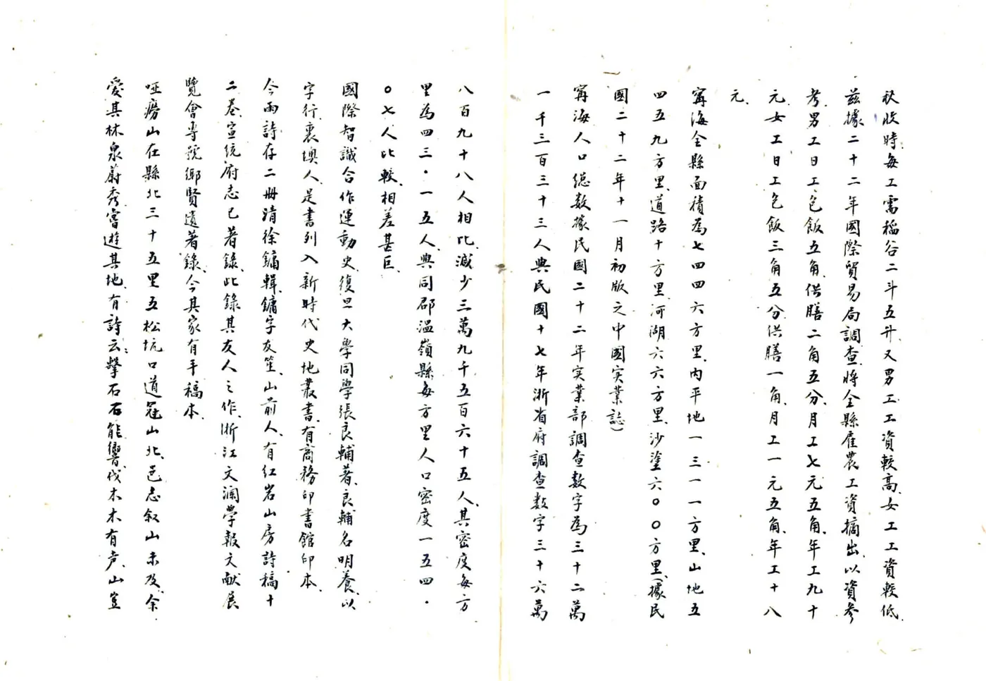 宁海三记（民国） 在线预览第5页