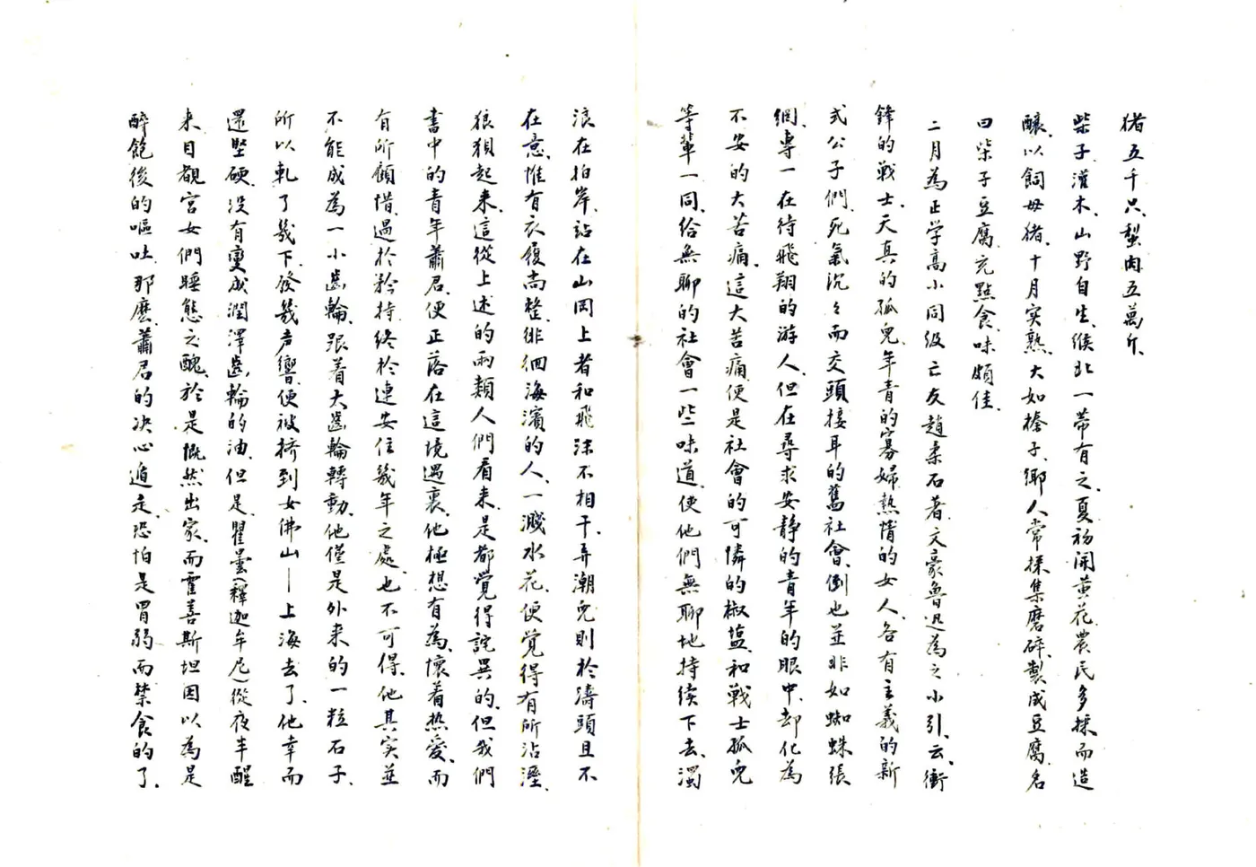 宁海三记（民国） 在线预览第7页