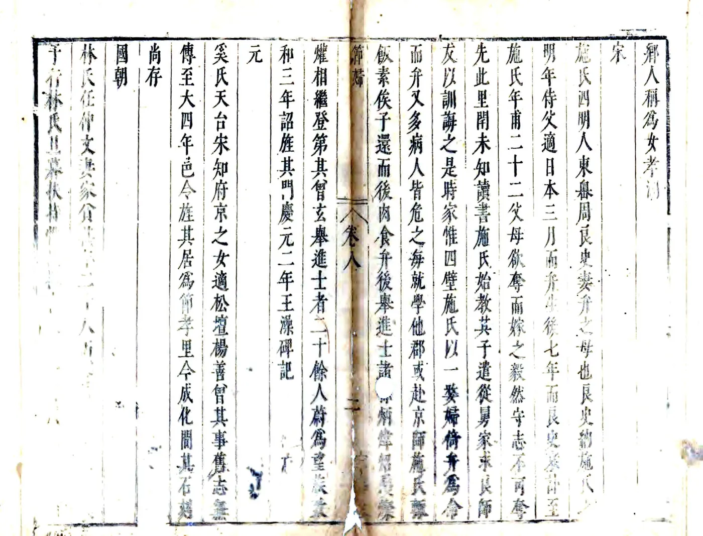 宁海县志（崇祯） 在线预览第2页