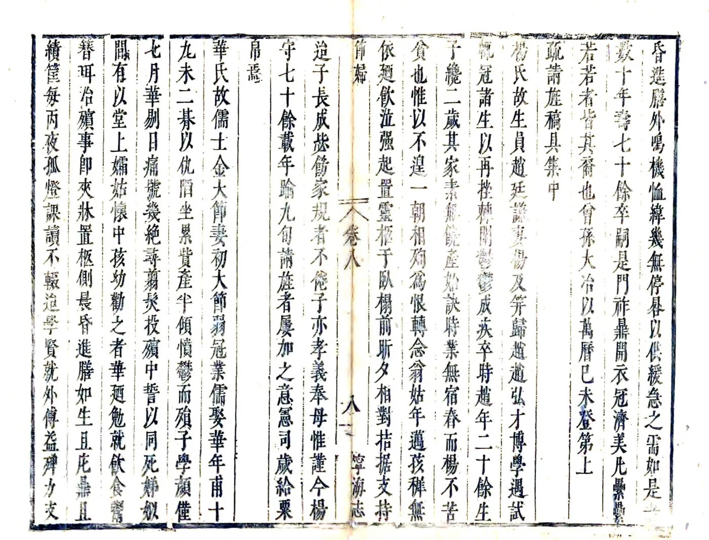 宁海县志（崇祯） 在线预览第8页