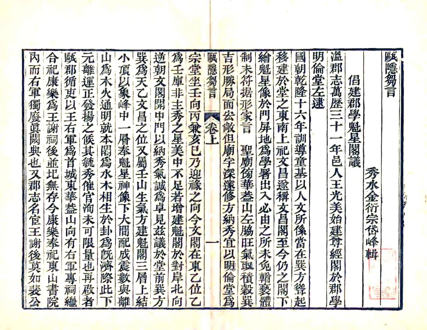 瓯隐刍言（清） 在线预览第4页
