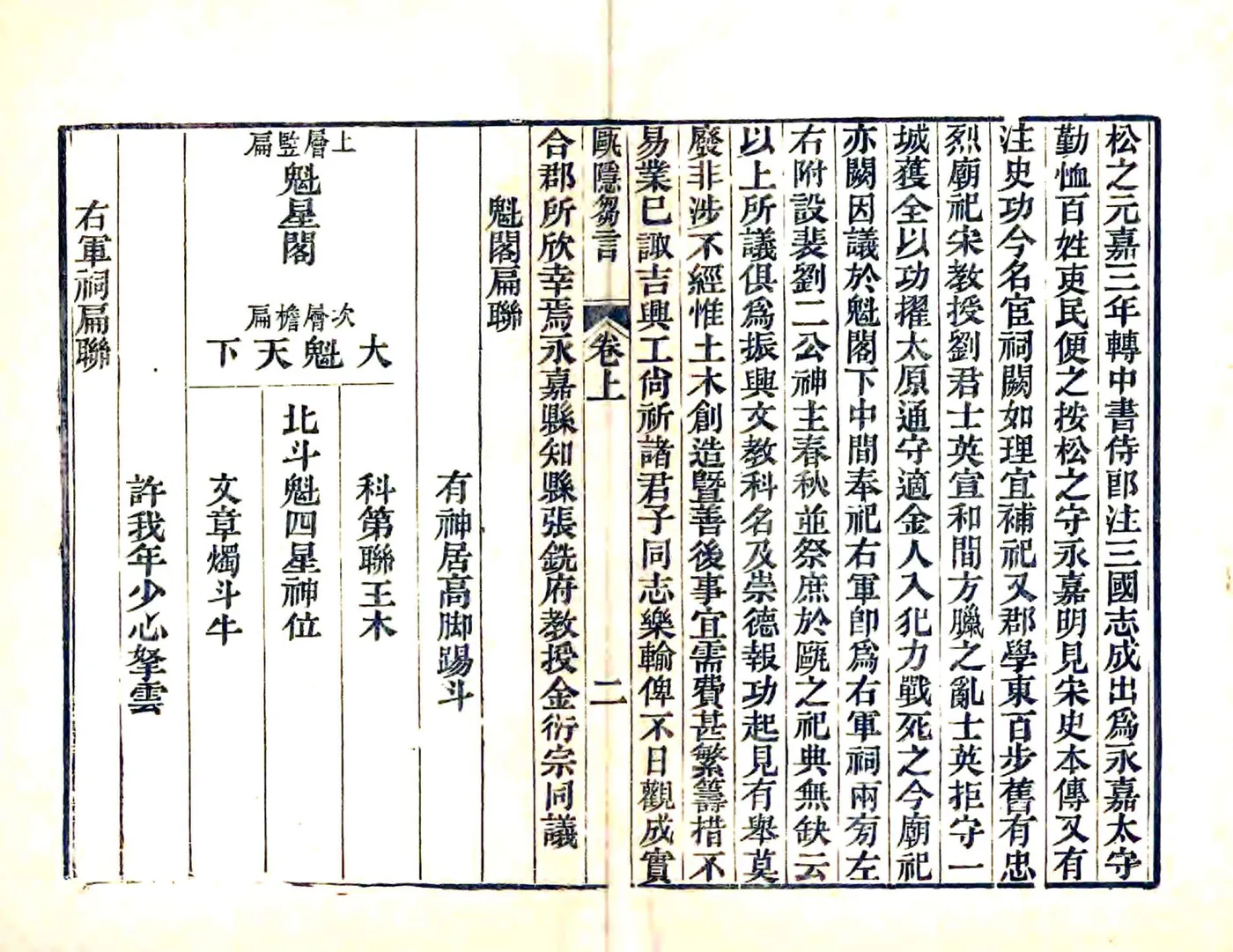瓯隐刍言（清） 在线预览第5页