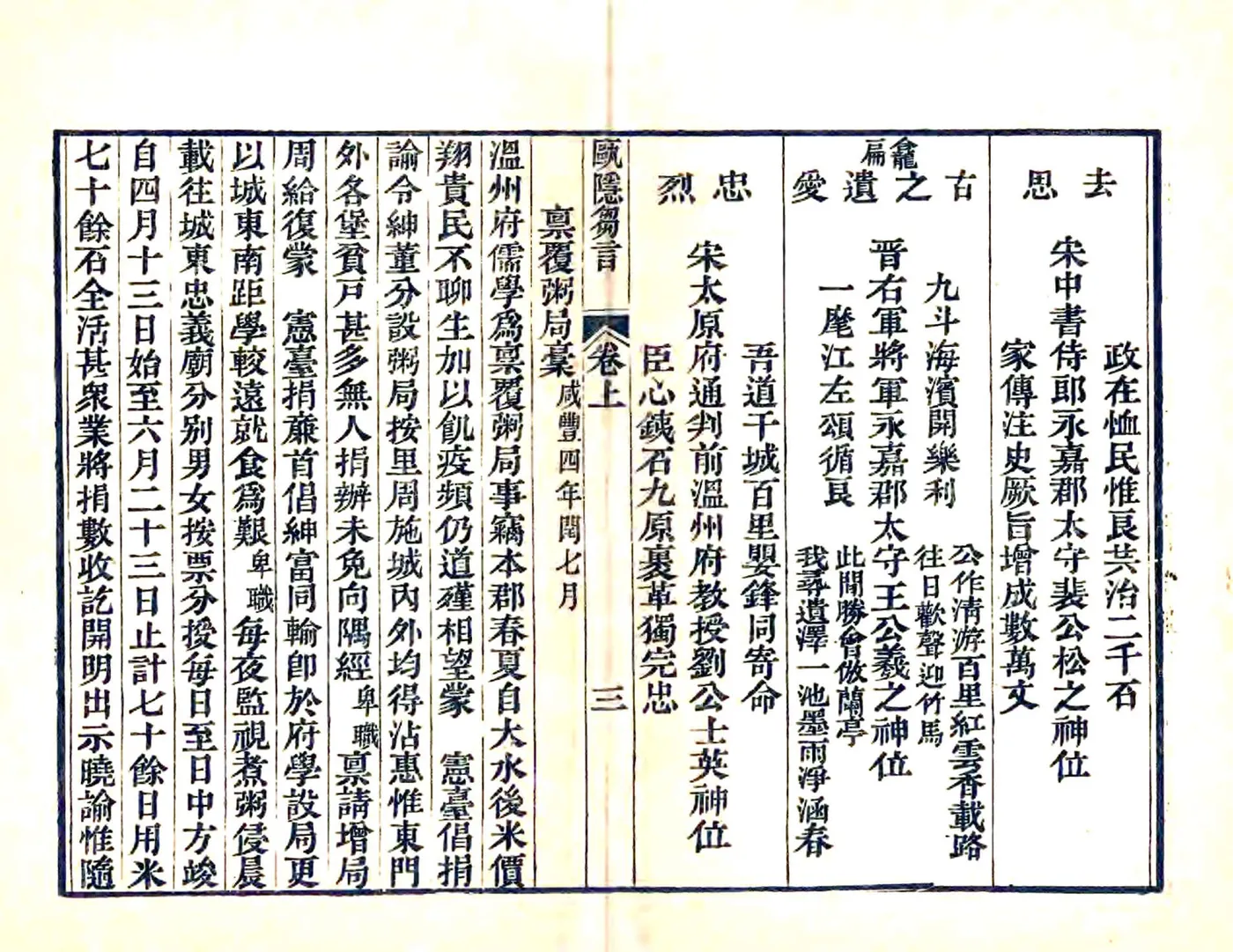瓯隐刍言（清） 在线预览第6页