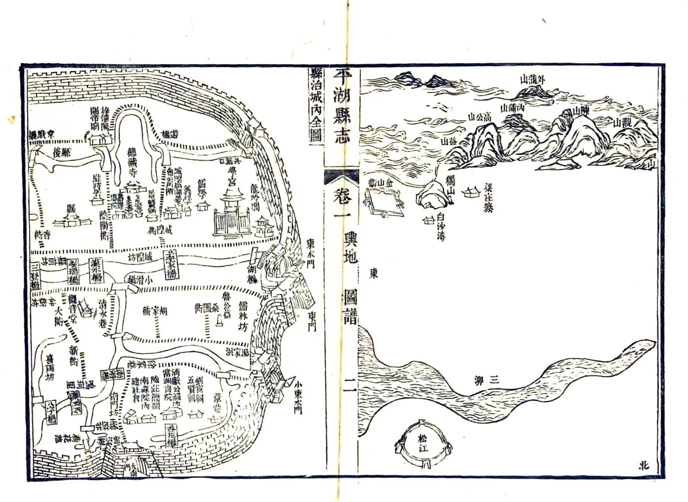平湖县志（乾隆） 在线预览第2页