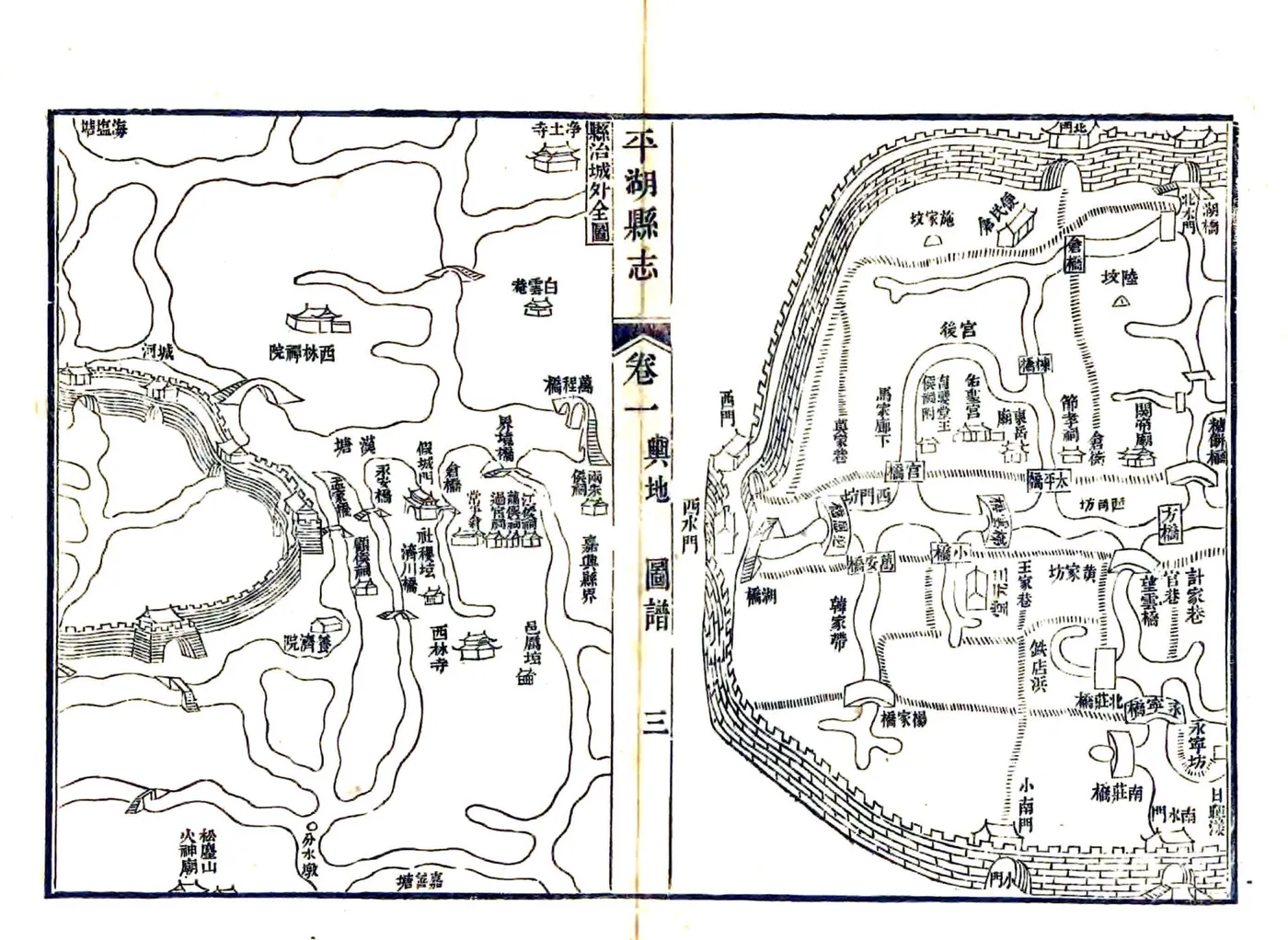 平湖县志（乾隆） 在线预览第3页