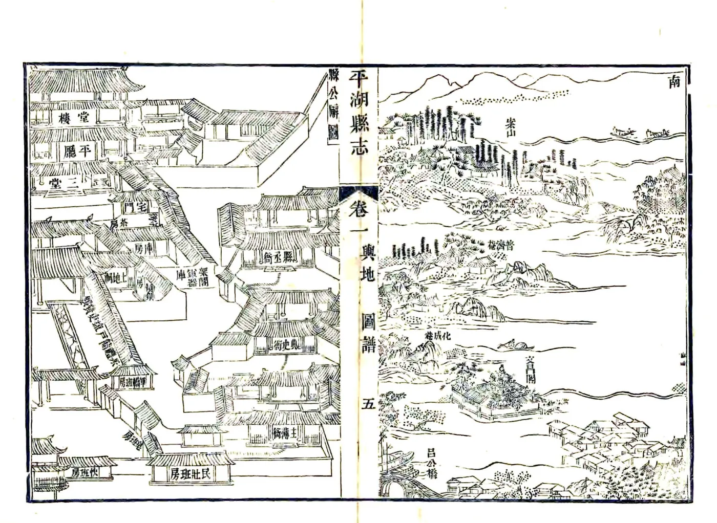 平湖县志（乾隆） 在线预览第5页