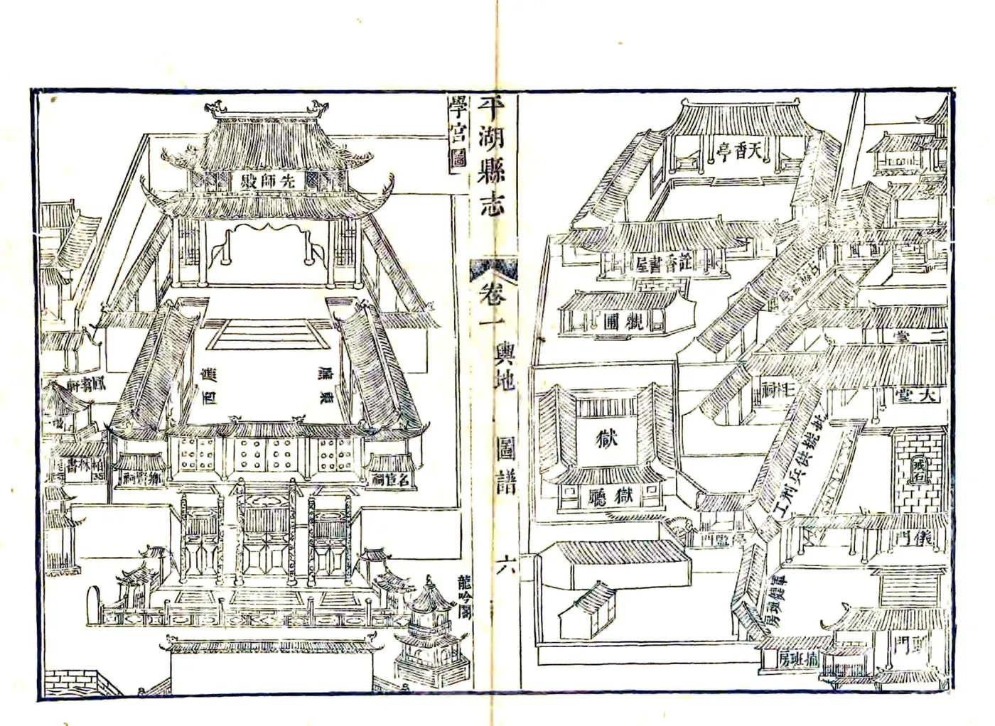 平湖县志（乾隆） 在线预览第6页