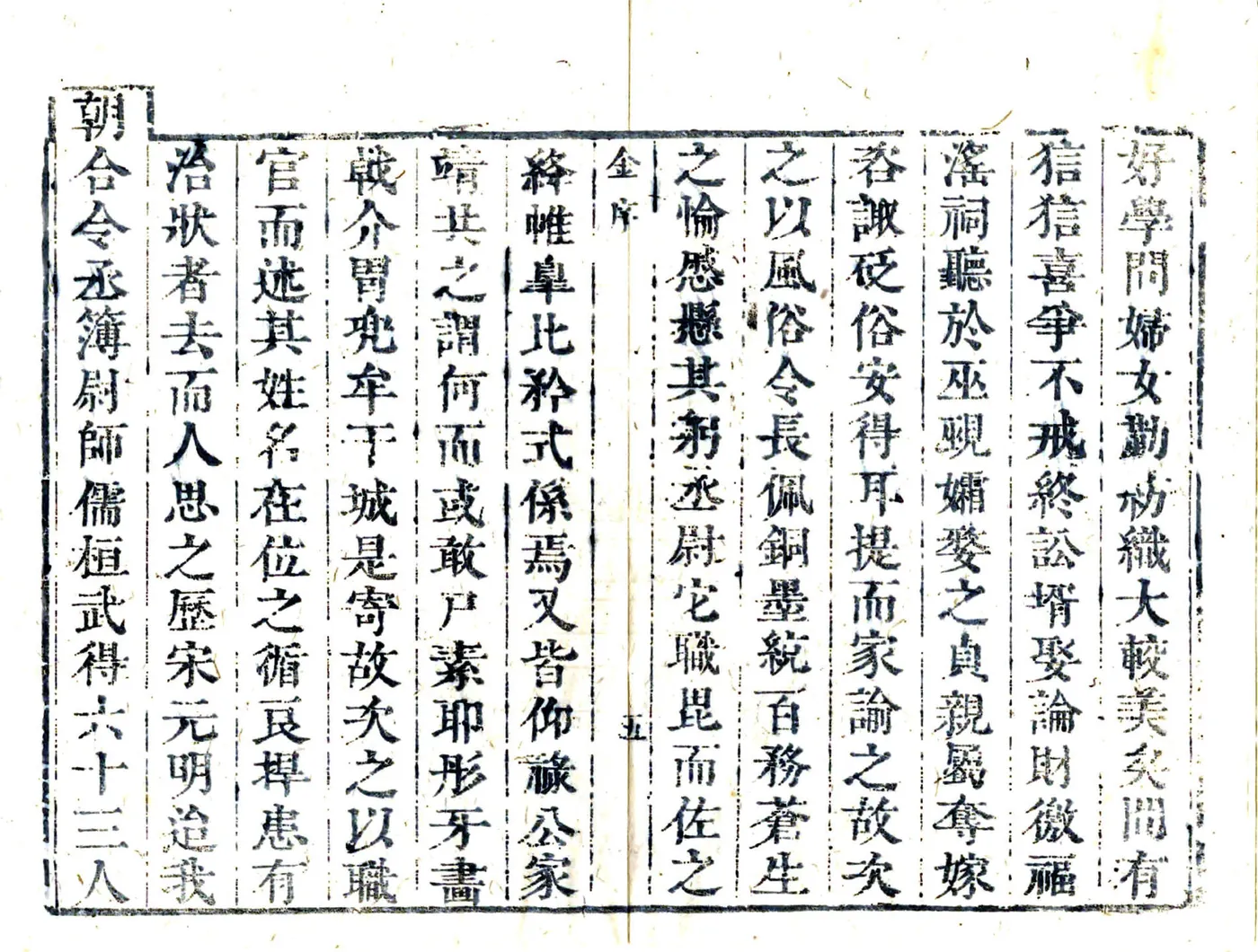 平阳县志（康熙） 在线预览第6页