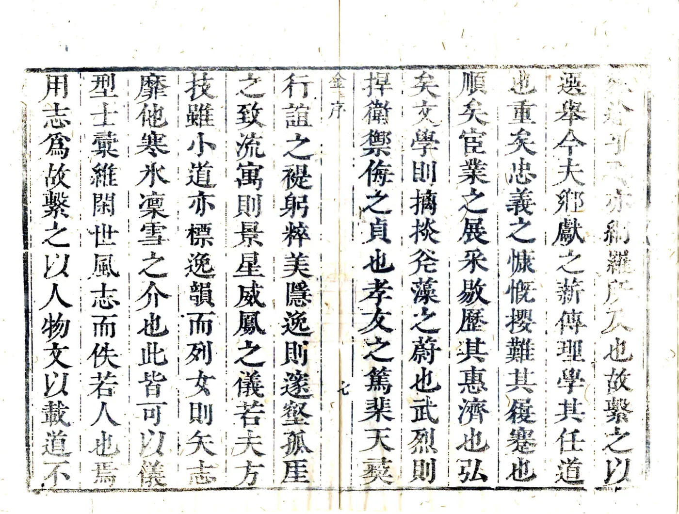 平阳县志（康熙） 在线预览第8页